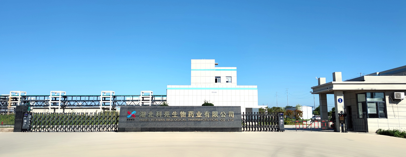 湖北科苑生物药业有限公司