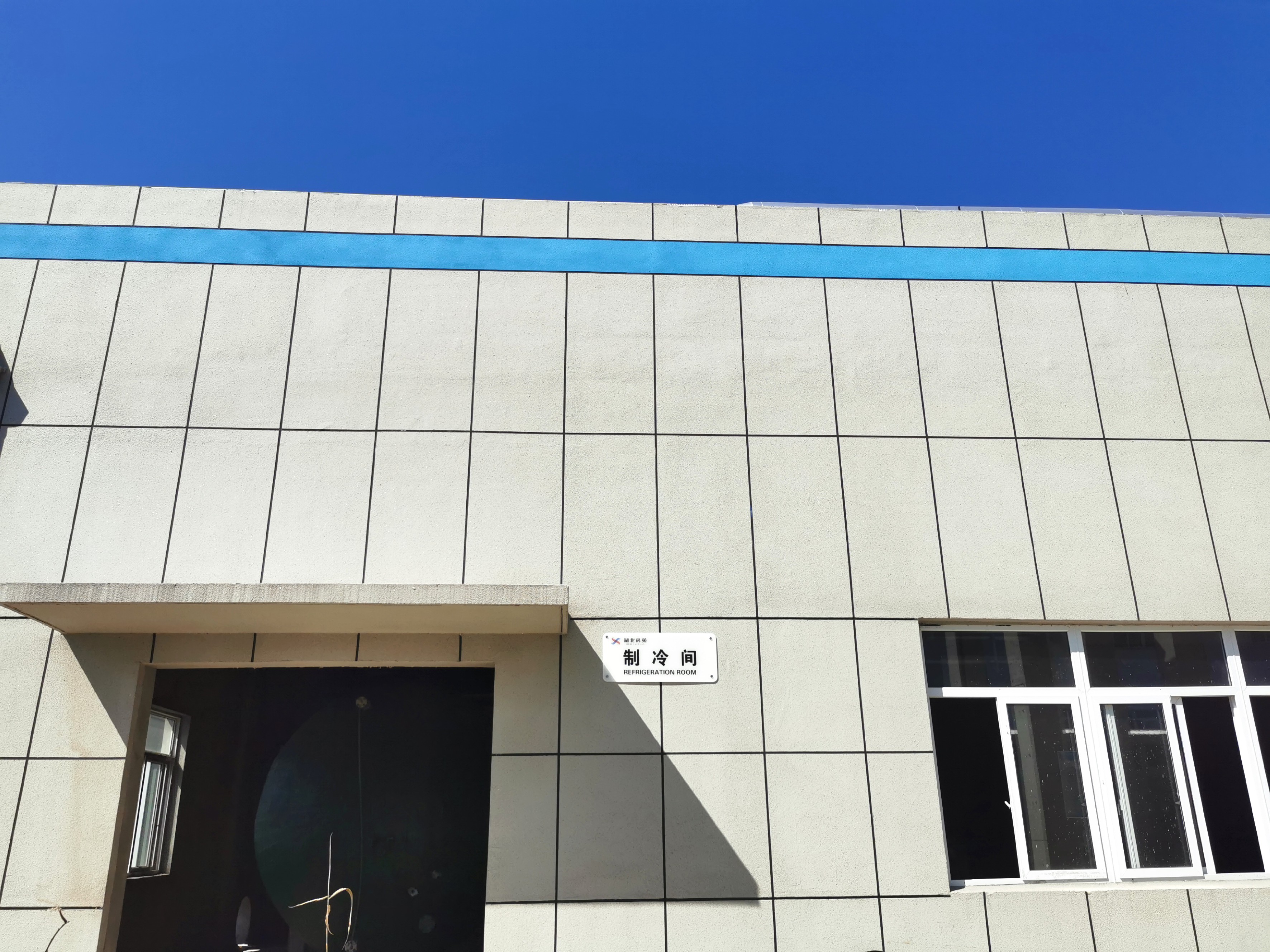  公用工程配套设施